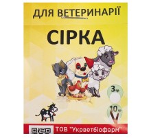 Сірка кормова 10 г 