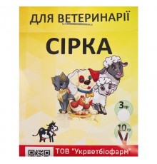 Порошок Сера кормовая добавка для животных и птицы 10 г
