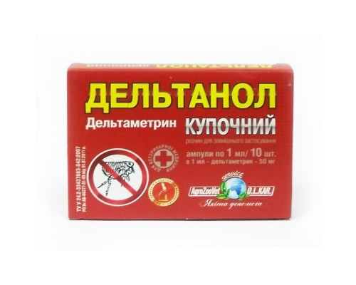 Дельтанол купочний 1 мл ампула O.L.KAR