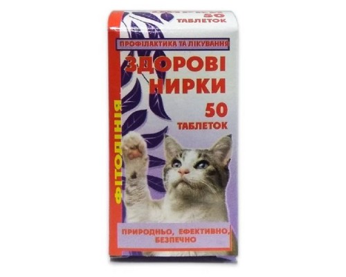 Здорові нирки таб.№50 Норис 