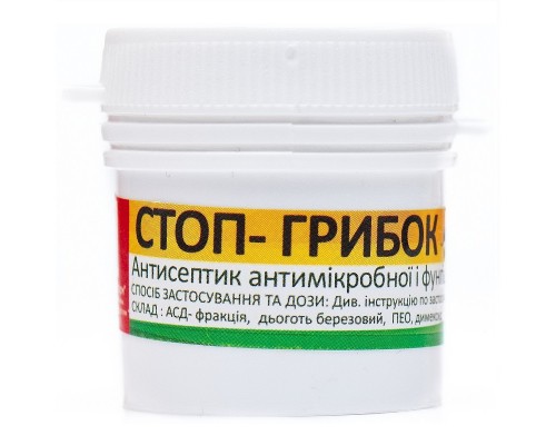 МАЗЬ СТОП-ГРИБОК 20 г 