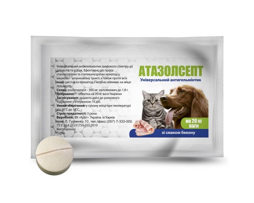 Таблетки для котов и собак Атазолсепт антигельминтный препарат со вкусом бекона 1 таблетка на 20 кг Круг