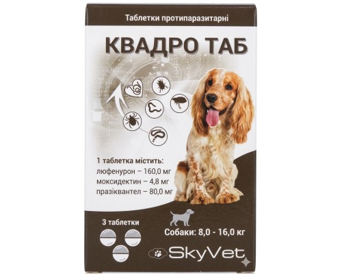 Таблетки для собак 8-16 кг КвадроТаб протипаразитарний засіб №3 SkyVet