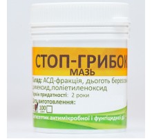 Мазь Стоп-грибок антисептическая и обезболивающая 50 г