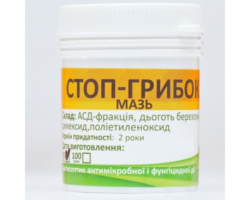 Мазь Стоп-грибок антисептическая и обезболивающая 50 г