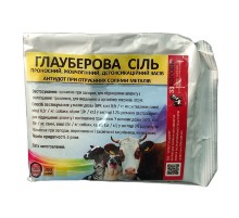 Глауберової сіль 100 г 