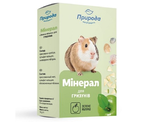 Мінерал для гризунів Зелене яблуко