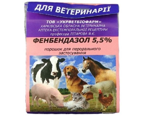 Порошок Фенбендазол 5,5 % антигельминтик с широким спектром действия 2 г