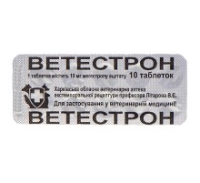 Таблетки для кошек и собак Вэтестрон для подавления эструса  № 10