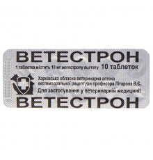 ВЕТЕСТРОН № 10 