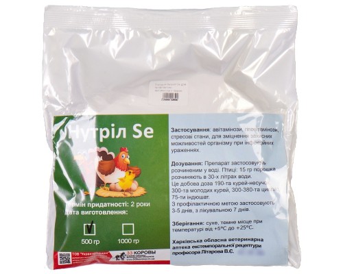 Нутріл Se 0,5 кг 