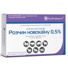 Раствор для инъекций Новокаин 0,5% для местной анестезии 10 мл №10 Бровафарма