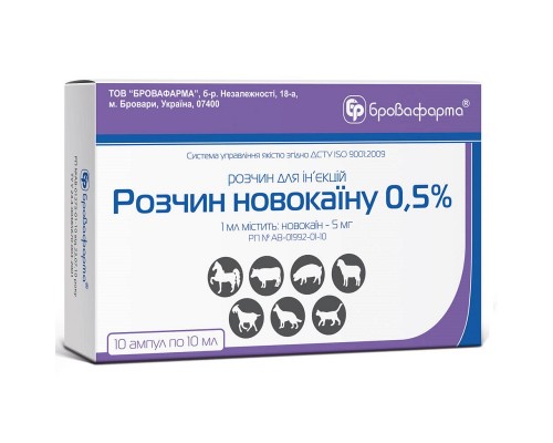 Раствор для инъекций Новокаин 0,5% для местной анестезии 10 мл №10 Бровафарма