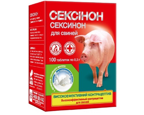 Сексінон для свиней таблетки 100 таблеток  O.L.KAR