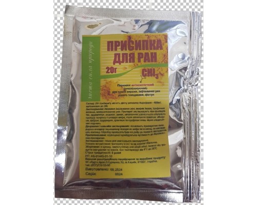 Порошок Присипка антибактеріальна для ран 20 г Круг 