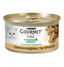 Корм для  котів Гурмет натуральні рецепти індичка пастернак консерва 85г