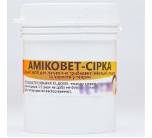 Мазь Амиковет-Сера для лечения кожных заболеваний 20 г