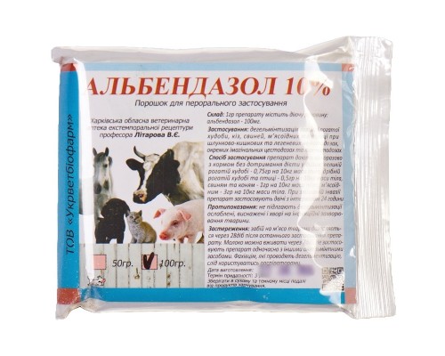 Альбендазол 10% 100 г 