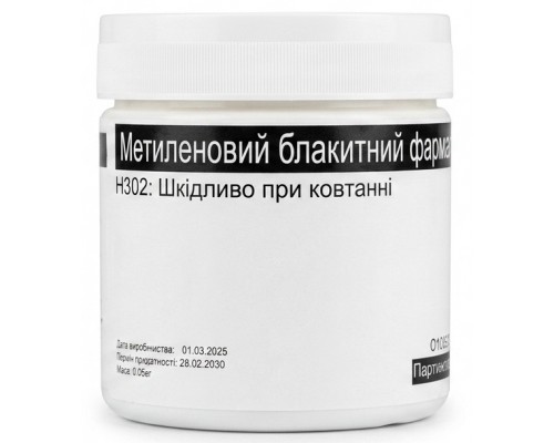 Метиленовый голубой 50 г