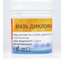 Мазь Диклофенак-Вет 3% для мягких тканей и суставов животных 50 г