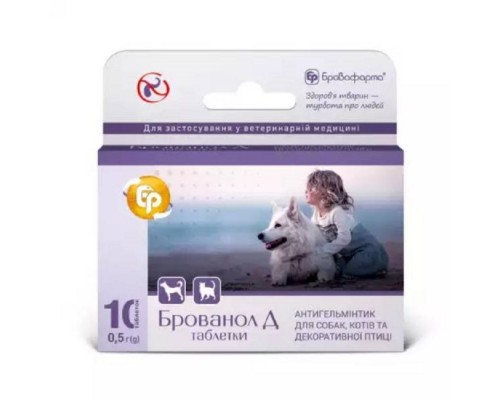 Брованол Д  таб.0,5г №10 Бровафарма