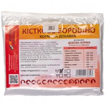 Кісткове борошно  500 г кормова добавка всім видам тварин АгроСпецПереработка 