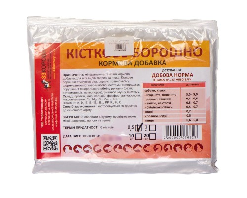 Кісткове борошно  500 г кормова добавка всім видам тварин АгроСпецПереработка 