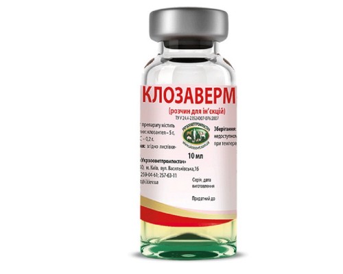 Раствор для инъекций Клозаверм-А 10 мл УЗВПП