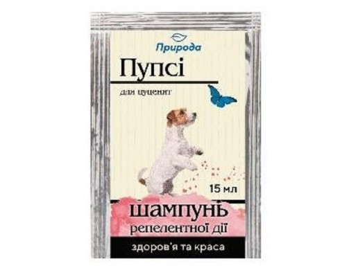 Шампунь ПР Пупсі для цуценят 15 мл