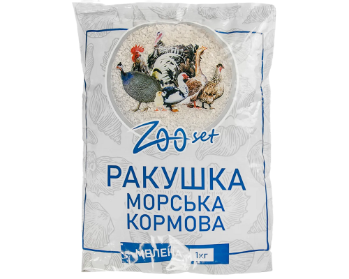 Ракушка кормовая измельченная для птицы фрагмент 1- 4 мм Зоосет