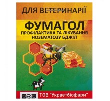 ФУМАГОЛ 5 г 