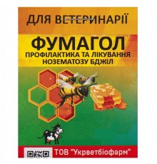 ФУМАГОЛ 5 г 