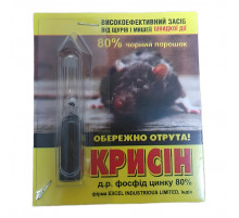Крисін ампула