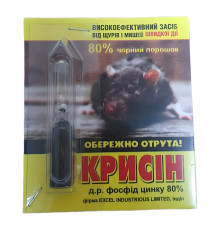Крисін ампула