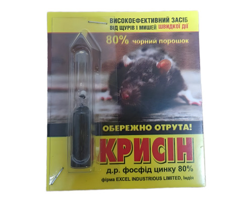 Крисін ампула