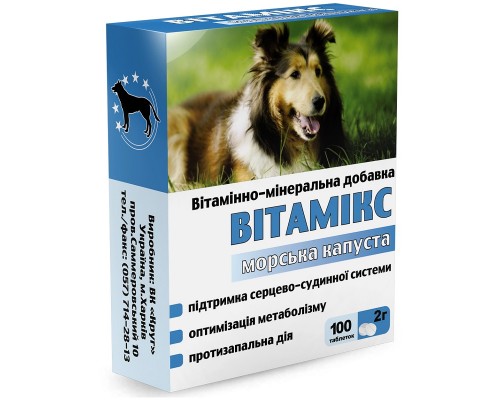 Таблетки для собак Витамикс Морская капуста витаминно-минеральная добавка  №100  Круг