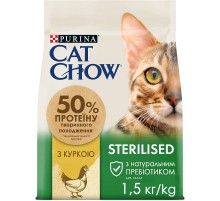 Сухой корм для стерилизованых котов Special Care Urinary Tract Health  с курицей 1.5 кг Purina