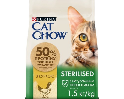 Сухой корм для стерилизованых котов Special Care Urinary Tract Health  с курицей 1.5 кг Purina