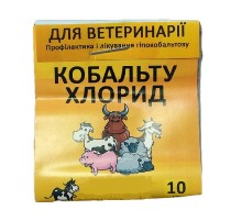 КОБАЛЬТУ ХЛОРИД 10 г 
