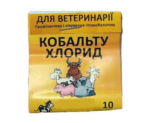 КОБАЛЬТУ ХЛОРИД 10 г 