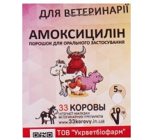 Амоксицилін 10% порошок 10 г Invesa 