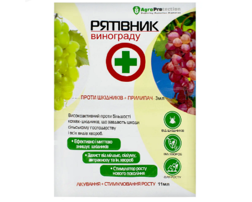 Комбінований препарат Рятівник винограду 3 мл + 11 мл AgroProtection