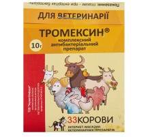 Порошок Тромексин комплексный антибактериальный препарат 10 г