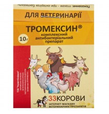 Тромексін 10 г  