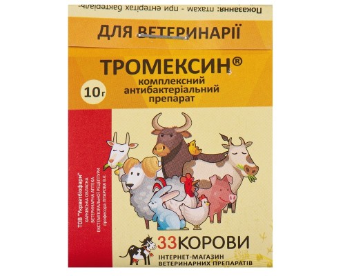 Тромексін 10 г  