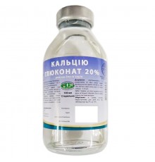 Раствор для инъекций Кальция глюконат 20% при недостатке кальция 100 мл УЗВПП