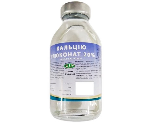 Кальцію глюконат 20% 100 мл УЗВПП