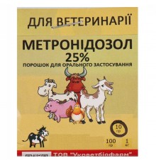 Порошок Метронидазол 25% противоинфекционное для животных 10 г