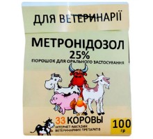 Порошок Метронидазол 25% противоинфекционное для животных 100 г