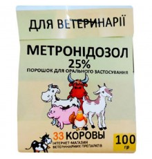 Порошок Метронидазол 25% противоинфекционное для животных 100 г